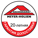 20 Jahre Nachliefergarantie - Dachkeramik Meyer Holsen